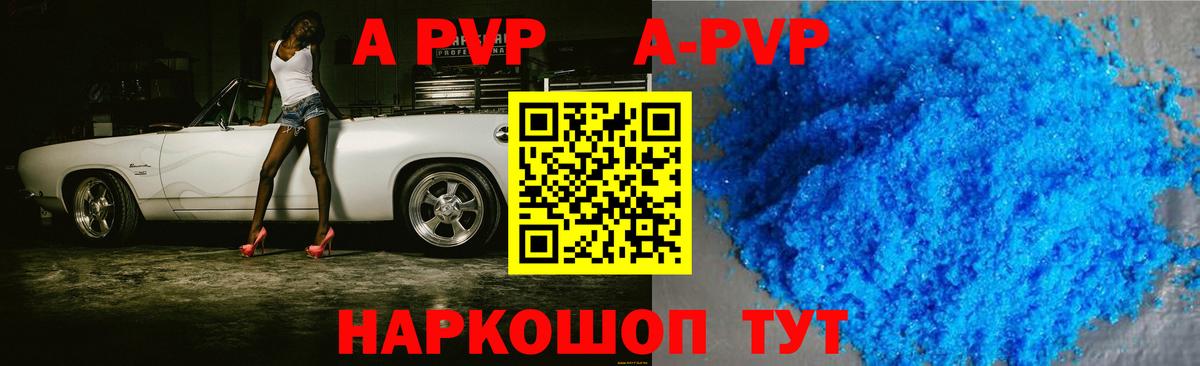 Alpha PVP Crystall Кириши