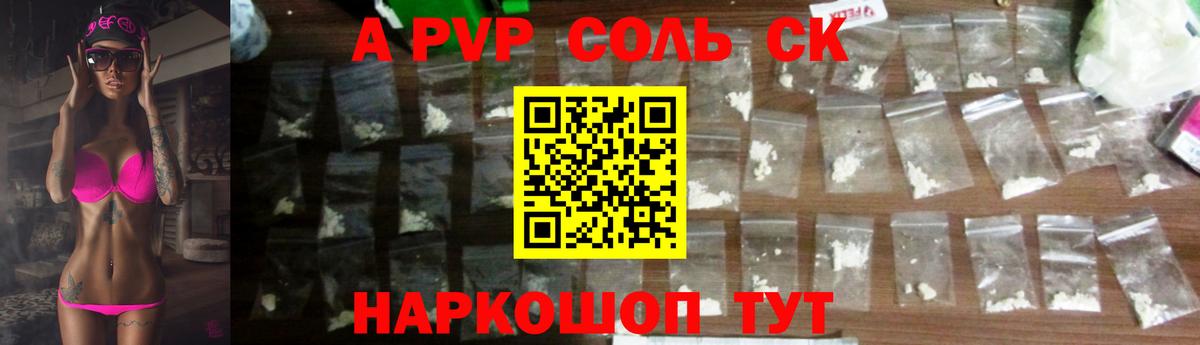 Кириши  Альфа ПВП  наркотики  А ПВП Crystall  Вход с VPN  Альфа ПВП СК КРИС  Alfa_PVP Соль 