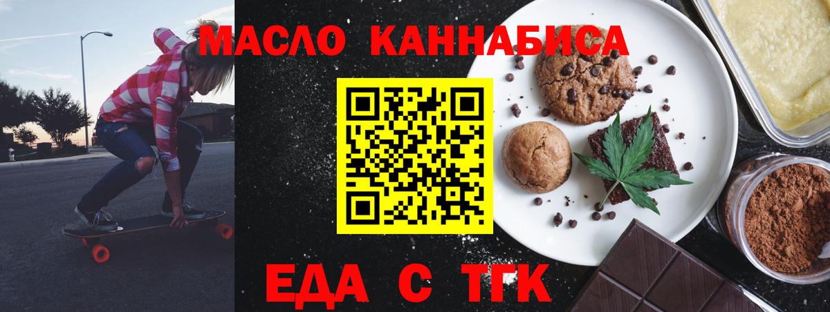 Cannafood марихуана  Вход с VPN  Кириши 