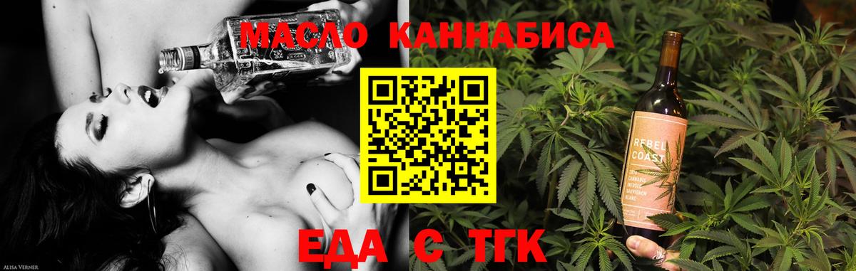 Печенье с ТГК конопля Кириши