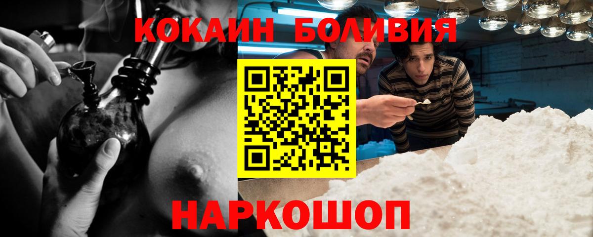 Кириши  COCAIN Эквадор  Вход с VPN  КОКАИН Columbia 