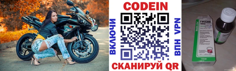 Кодеин Purple Drank Кириши