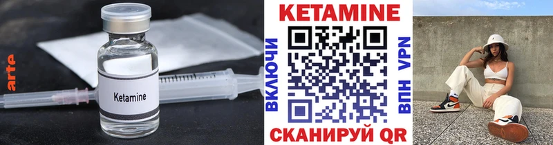 Кетамин ketamine  Кириши 