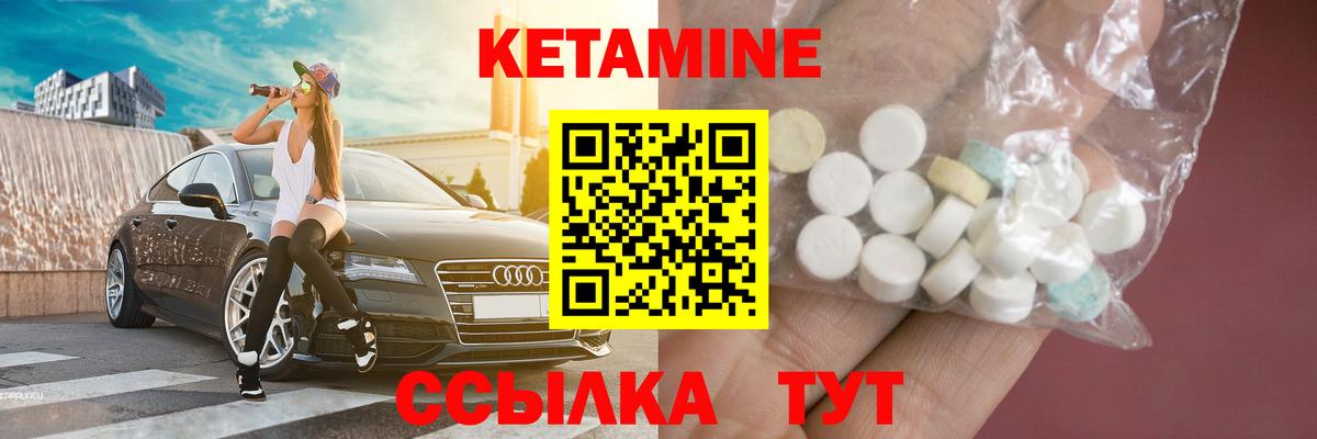 КЕТАМИН ketamine  Кетамин ketamine  Вход с VPN  Кириши 