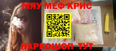 мефедрон Камышлов