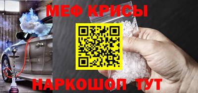 мефедрон Камышлов