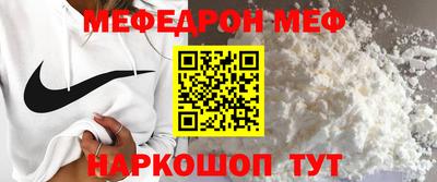 мефедрон Камышлов