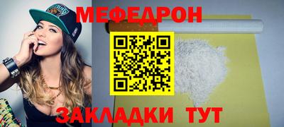 мефедрон Камышлов