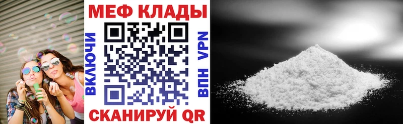 Меф мяу мяу  Кириши 