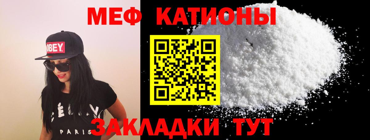 МЯУ-МЯУ 4 MMC  Меф  Мефедрон мяу мяу  Кириши  Вход с VPN 