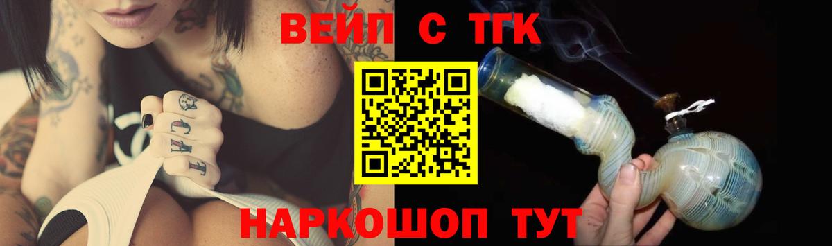 Дистиллят ТГК вейп с тгк Кириши